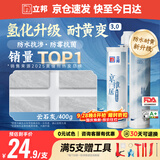 立邦美缝剂 耐水防霉抗菌地砖瓷砖美缝胶十大品牌勾缝填缝剂 云石灰