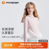 moodytiger女童冰皮衣夏季男童防晒服凉感透气薄款儿童防晒衣撞色防蚊皮肤衣 粉晶色|裙摆款 140 cm