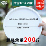 寿禾 花盆托盘万向轮可移动钢化圆形底座 钢化圆轮托9号加厚-320白