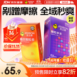 杰士邦超薄避孕套带刺阴颗粒多多24只+喵舌6只安全套女性快潮量贩囤货