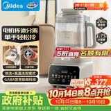 美的（Midea）安睡变频系列破壁机 1.75L全自动多功能辅食料理豆浆机 多肽营养细腻无渣刀盘可拆 国家补贴FC19