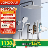 九牧（JOMOO）九牧花洒淋浴亮银琴键自动除垢精铜水路淋浴器36602-536/1B-1