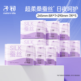 子初蚕丝款日夜卫生巾组合产妇卫生巾10包77片(日用245mm+夜用290mm)