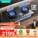 华帝【70%热效率+双定时+AG纳米抗污技术】燃气灶液化气嵌入式5.0kW猛火煤气灶双灶台灶具i10308G
