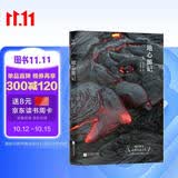 地心游记