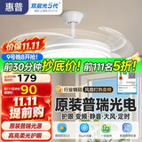 惠普普瑞护眼隐形扇餐厅遥控调光一体吊扇风扇灯中山灯具包安装臻之光