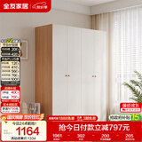 全友家居 简约奶油风四门衣柜次卧室家用靠墙落地收纳柜子成品衣橱