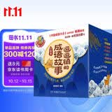 逗逗镇的成语故事（全30册注音版）给孩子的第一套成语启蒙书  幼小衔接暑假作业 寒假暑假推荐必读