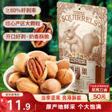 三只松鼠碧根果 每日坚果炒货干果进口休闲零食小吃120g