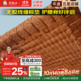 老编工 天然山棕床垫棕垫手工线缝硬棕榈床垫子薄款榻榻米垫定制 (6cm总厚度)手工纯线缝棕芯+纯棉面料 150cm*200cm