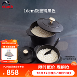 珐宝（staub）多功能珐琅铸铁锅家用煲汤焖烧炖炒锅奶锅汤锅炖锅烹饪锅具电磁炉 饭釜锅黑色【金色盖镝】 16cm