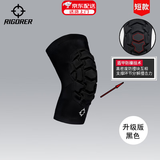 准者（RIGORER） 专业运动蜂窝篮球护膝半月板损伤骑行护具跑步装备健身防撞透 短款黑色升级款单只装 XL（适合体重150-180斤左右）