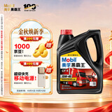 美孚（Mobil）美孚黑霸王柴油机油 柴机油 15W-40 CF-4级 4L 汽车用品