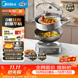美的（Midea）0氟钛陶电炒锅 电蒸锅 分体式电煮锅蒸煮炒多功能一体5.5L炒菜专用锅电火锅 煎锅 HCG3218S配蒸笼