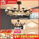 雷士（NVC）美式轻奢现代轻奢客厅灯灯臂发光吊灯三室两厅套餐WHXD100W/G-01