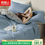 南极人亲肤磨毛四件套 可水洗床上用品套件适用1.8米床单 被套220*240cm