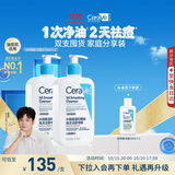 适乐肤（CeraVe）水杨酸洗面奶473ml×2套装（控油祛痘去黑头去角质洁面男女士）