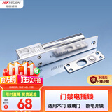 HIKVISION海康威视门禁配件金属门磁力锁支架人脸识别测温一体机智能打卡考勤机门禁锁支架DS-K4H230BSC-LZ1