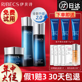 伊贝诗鱼子蛋白蛋白化妆品护肤品7件套装保湿紧致抗皱水乳礼盒男女平价 3件套：水+乳+霜