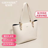 纪诗哲（GIEVSZHE）包包女包轻奢单肩包女托特包新款手提包 520情人节生日礼物送老婆 【象牙白】当\次日达 精美礼盒装