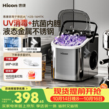 惠康制冰机家用小型子弹冰日产15kg不锈钢把手款制冰机uv消毒宿舍全自动冰块制冰器小家电