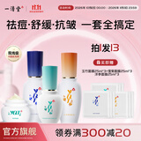 一清堂雪菊玉竹洋参系列男女通用 四姐妹（凝露+乳液+精华液+霜）