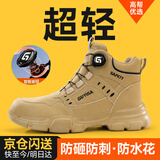 孚美尔劳保鞋男士高帮钢包头轻便不累脚防砸防刺防水安全工作鞋F055 42