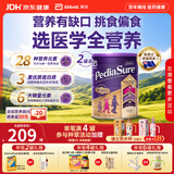 雅培澳洲版小安素儿童成长全营养配方粉低糖【新升级 效期至28年2月】 【1-10岁】香草味 800g*2罐 （15天周期）