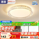 惠普轻奢风led普瑞护眼吸顶灯卧室灯欧式水晶灯中山灯具臻之光