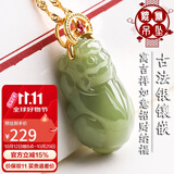 豆蔻时光尚品级和田玉晴水貔貅吊坠纳福玉坠S925银项链天然女款玉佩小号