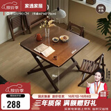 家逸实木折叠桌家用餐桌简易小饭桌小户型方桌出租房户外便携桌子