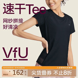 VFU运动T恤短袖女速干衣网纱透气健身服训练瑜伽服 黑色 S码