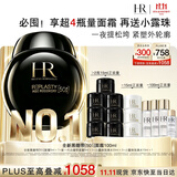 赫莲娜HR【采销直播间】新黑绷带面霜100ml抗皱护肤品化妆品生日礼物