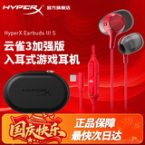 极度未知（HYPERX）云雀2游戏耳机入耳式 新款云雀3电竞耳机有线笔记本电脑手机fps吃鸡csgo耳麦内置麦克风 云雀3S加强-红【tpey-c接口|线控升级】