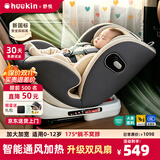 Heekin舒悦新生婴幼儿童安全座椅汽车用0-6-12岁宝宝车载可坐躺通风加热 舒悦-智能款-云深灰【加配:双通风加热+透气坐垫+遮阳棚】