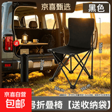 车载椅折叠椅马扎折叠凳子钓鱼高铁旅行野营排队神器露营椅子 36大号耀黑椅（送收纳袋）