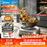 美的（Midea）0氟钛陶电炒锅 电蒸锅 分体式电煮锅蒸煮炒多功能一体4.3L炒菜专用锅电火锅 煎锅 HCG2818S配蒸笼