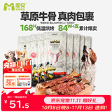 蒙贝 手抓牛排 狗狗零食 狗狗磨牙棒 洁齿除垢低温烘烤 400g十支