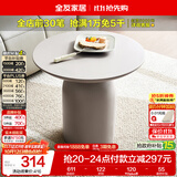 全友家居 现代简约风茶几客厅家用置物边几阳台休闲圆形小桌子小户型