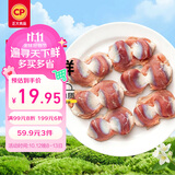 正大樱桃谷鸭胗1斤 鸭货生鲜 鸭肫火锅食材鸭胗花