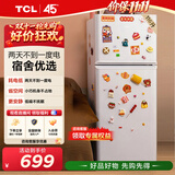 TCL 116升迷你双门白色小冰箱新国标 均匀制冷 低音 宿舍租房小型冰箱 112升级款 以旧换新 R116L5-B