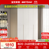 全友家居 衣柜简约平开门衣柜卧室E0级环保板材隐藏拉手收纳储物衣橱