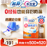 乐互宜强吸透气成人纸尿裤腰贴型XL54片(臀围110cm以上)老人专用