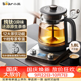 小熊（Bear）纯钛养生壶煮茶器煮茶壶 喷淋蒸茶壶泡茶壶 煮茶烧水一体  1.8L大容量 ZCQ-E18L3