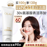 玉兰油（OLAY）全新30氨基酸洁面100g卸妆控油深层清洁洗面奶护肤品生日礼物女友