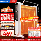 格力（GREE）电暖器取暖器节能低耗立体速热家用电暖气遥控取暖气加湿无光防烫电热膜暖气片取暖炉 NDYM-S6021B