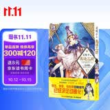 尖帽子的魔法工坊 10 漫画 白滨鸥 王道奇幻漫画 魔法 少女漫画 尖帽子 日本全国书店店员推荐漫画