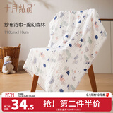 十月结晶婴儿浴巾纯棉纱布初生新生儿超柔吸水宝宝儿童大毛巾方巾 6层柔软包边 魔幻森林（110*110cm）