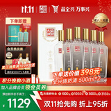 全兴大曲 【老八大名酒】樽享 52度浓香型纯粮酿造高度白酒 500ml*6 整箱装