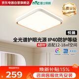 雷士（NVC）全光谱护眼吸顶灯客厅灯灯具简约卧室灯照明 悦晨方灯 包安装